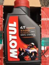 Mote 7100 fully synthetic engine oil 10W-40 method made in China