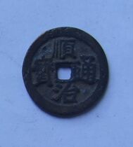 Shunzhi Tongbao Back Xiang