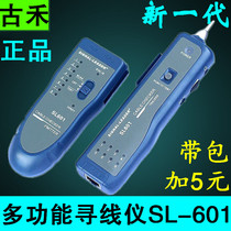  Original Guhe SL601 Line Finder Line Finder Network Phone Finder Line Finder Clever Rat