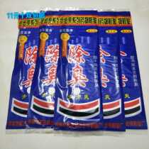 Deodorant Insole for men and women Spring Summer Steps Wang 3rd generation Deodorant Insole Deodorant Sweatfoot to Foot Odor Insoles