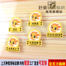 Spot excellent employee badge smiley face card acrylic cashier manager Shopping Guide Service badge badge custom