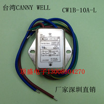 Taiwan CANNY WELL Single-phase AC 110 250 Power filter CW1B-10A-L Large side