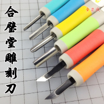 Hebitanang triangle small printing knife curved ball knife small ball knife flat white engraving knife rubber seal engraving pen
