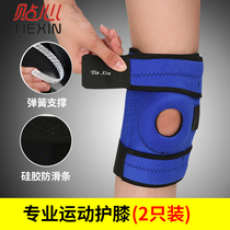 Intimate knee pads Sports running professional equipment Cycling mountaineering Badminton basketball summer men and women thin protective gear
