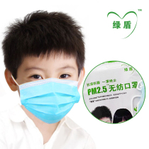 Green shield PM2 5 children Non-woven mask 5 pieces children dustproof