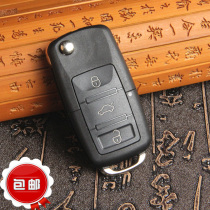 Lifan 520320330620 folding key remote control to replace the shell and install Iron general
