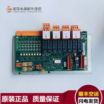 Giant Kone elevator fire board KM713150G11 KM713153H03