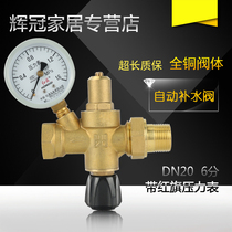 Brass solar water heater expansion tank automatic water replenishment valve pressure reducing valve air conditioner HVAC 4 6 points DN15 20