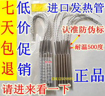  Mold single-head single-end heating tube Single-head electric heating tube heating rod 6 8 10 *30 50 60 80 100