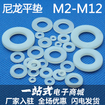 Plastic gasket Insulated plastic gasket Nylon washer M2M2 5M3M4M5M5M6M8M10M12-M16