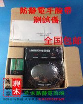 White light HAKKO498 anti-static tester wrist strap detection tester anti-static bracelet tester