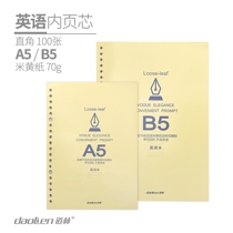 Dolin notebook stationery English loose-leaf core English text inner page core English loose-leaf paper replacement core A5 B5
