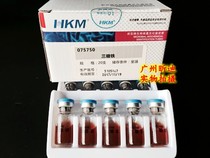 Huankai 075750 iron triglyceride biochemical identification tube 20 commonly used single box biochemical identification box 