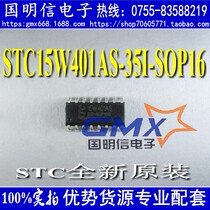 STC15W401AS-35I-SOP16 STC single chip brand new original dress STC15W401AS