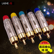  LAIHE pure copper gold-plated RCA plug LOTUS audio female connector Hi-fi audio cable plug chromatic aberration Lotus head