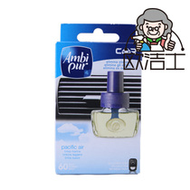 Spain original imported spot AMBIPUR car perfume supplement sea breeze fragrance