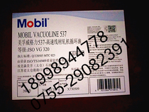 MOBIL VACUOLINE 537 HIGH-SPEED TORSION-FREE WIRE MILL OIL 18L