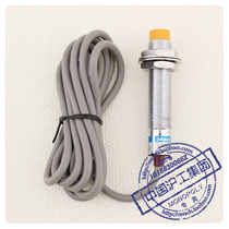 (Factory direct sales) China Hugong Group LJ12A3-4-Z CY proximity switch sensor