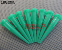 18G full plastic dispensing needle TT needle nozzle tapered glue dispensing needle syringe dispenser accessories dispensing valve
