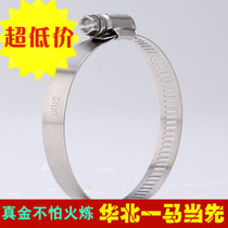 Promotion stainless steel clamp hoop hoop ring pipe clamp pipe clamp Fixed pipe clamp Strong American pipe clamp 35-51mm