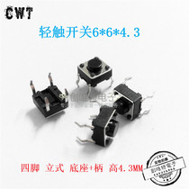 Tact Switch 6*6*4 3MM Vertical 4 Pot Micro Switch 6*6*4 3H