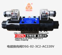 Oil research 6-diameter double-headed oil research DSG-02-3C2-DL-AC220DC24 electromagnetic directional control valve warranty for one year