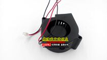 7530 9733 7 cm 18V blower Midea applies centrifugal fan humidifier turbo fan