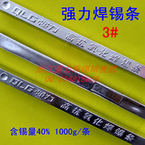 Powerful brand 3# solder bar tin Rod oxidation resistance 40 degrees tin content 40% 1000g tin furnace immersion welding