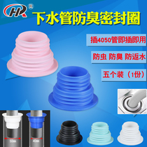 Drainage sewer deodorant cover washing machine silicone sealing ring joint kitchen drainage pipe floor drain sealing plug