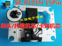 Brand new original SF-P101 laser head SF-P101N laser head 15p single head tray tray rack is in stock