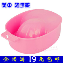 Manicure softens horny dead skin unloading light therapy Nail Polish glue long round double layer bubble hand Bowl Bowl Bowl nail tool