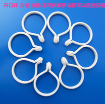 Curtain accessories Curtain ring Roman rod ring Curtain ring Shower curtain ring Roman ring Curtain opening ring Live buckle ring