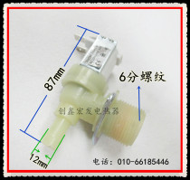 Heike water boiler ice maker solenoid valve 6-point water inlet valve plastic solenoid valve air conditioner AC 220V 24