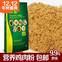 Pet Snacks Dog Bimbane Chicken Smash 500g Golden Hair Bomei Teddy Dog Adult Dog Puppy Nutrition