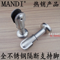 Public toilet toilet toilet partition accessories hardware partition type thick stainless steel support foot bracket foot base