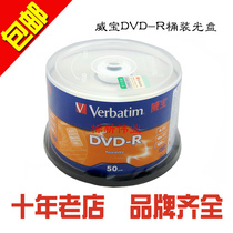 Weibao DVD Burning Disc Blank Disk DVD-R Weibao Optical Disc 16 Speed 50 Pieces Empty Disc DVD Disc