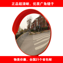 National 21 Provincial road wide angle mirror 60CM convex mirror traffic mirror angle mirror garage mirror