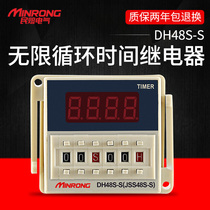 Digital display time relay DH48S-S 1Z 2Z single-phase 220v three-phase 380v cycle control timer switch