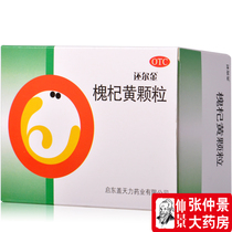  Multi-box discount)Huaner Jinhuai Qihuang granules 10g*6 bags benefit qi and nourish yin physique weakness dizziness