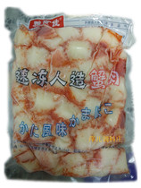 Yeclipse Quick-Frozen Artificial Crab Meat 500g Crab Foot Block Hot Pot Crab Liujiang Zhejiang and Anhui 5 packs