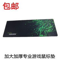 RAKOON thunder expansion game mouse pad cf lol mouse pad large thickened large lock edging desk pad
