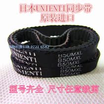 Agent Japan UNIENTI B50MXL rubber synchronous belt industrial drive belt precision stepper motor belt
