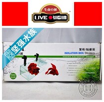 The source of life LIVE HOUSE new generation breeding isolation box IB-F-01 (small three compartments)