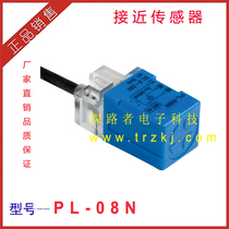 Proximity switch PL-08N inductive sensor DC NPN three-wire square sensor induction switch