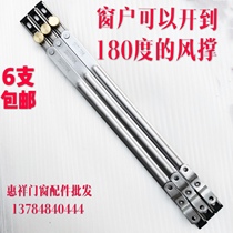 35 cm Broken Bridge Aluminum Flat Open Window Wind Bracing Limiters Windows Windproof Strut Positioner Flat Open Window Two Connecting Rod