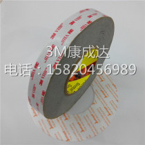 3M 3M 4926 double-sided adhesive with VHB adhesive tape 3M adhesive tape permanent adhesive 10MM* 33M