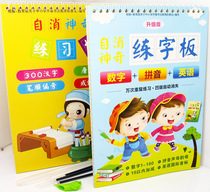 The kindergarten pupils recess Magic English phonetic writi