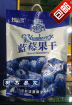 Honey Commander Wild Blueberry Daxinganling Honey Blueberry Dried Fruit Snacks 250g500g Baking
