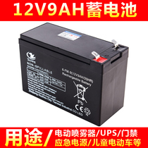 12V9AH for 12V8ah electric sprayer battery fire lighting sound monitoring 12v lighting storage