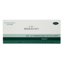 Mia oral Clostridium butyricum live bacteria tablets 20mg * 20 tablets diarrhea nausea vomiting dyspepsia